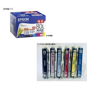 EPSON 純正インク　IC6CL80L 6色パック 増量（目印：とうもろこし）※箱なしアウトレットインク｜あっとRuインク