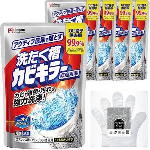 【.co.jp】 カビキラー 洗濯槽クリーナー 洗濯槽カビキラー 酸素系粉末タイの商品画像