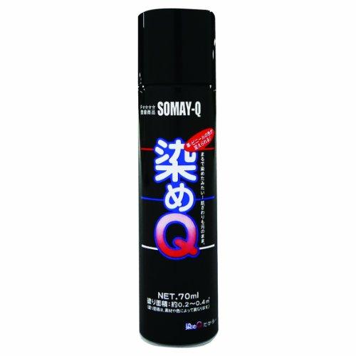 染めQ 金属用 ミニ染めQ エアゾール 70ml ブラック