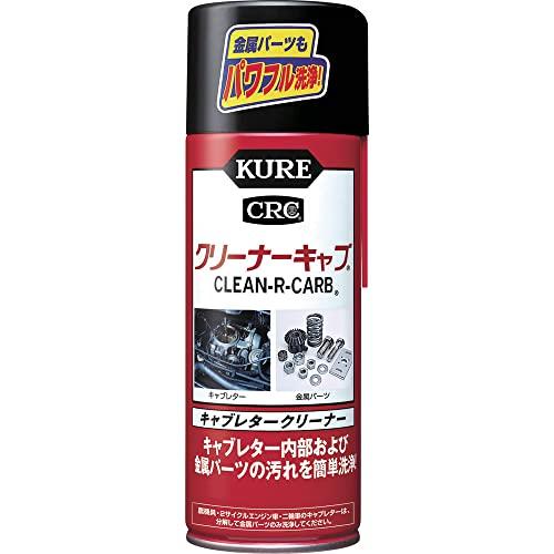 KURE(呉工業) クリーナーキャブ (420ml) キャブレタークリーナー  品番  1014 H...