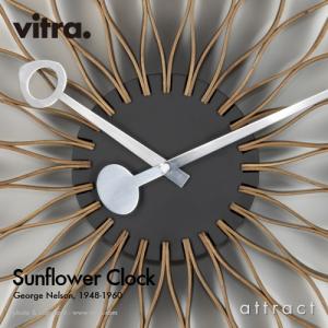 Vitra ヴィトラ Sunflower Cl...の詳細画像1