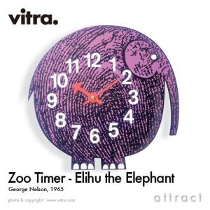 vitra ヴィトラ Zoo Timers ズー タイマーズ Elihu the Elephant ゾウ 掛け時計  デザイン：ジョージ・ネルソン 21500402