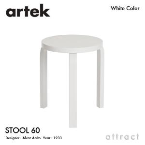 artek Artek アルテック STOOL 60 スツール 3本脚 バーチ材 座面