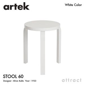 Artek アルテック STOOL 60 スツール 3本脚 バーチ材 座面・脚部 （ホワイトラッカー...