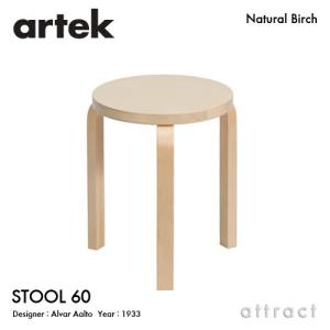 Artek アルテック STOOL 60 スツール 3本脚 バーチ材 座面（バーチ） 脚部（クリアラ...