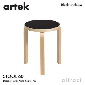 artek stool 60 リノリウム ブラック アルテック 黒 3本足 artek スツール 60 3本脚 ブラックリノリウム 黒 Stool60 家具