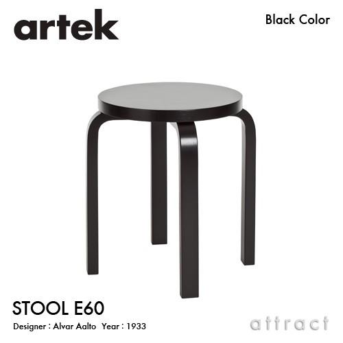 Artek アルテック STOOL E60 スツール 4本脚 バーチ材 座面・脚部 （ブラックラッカ...