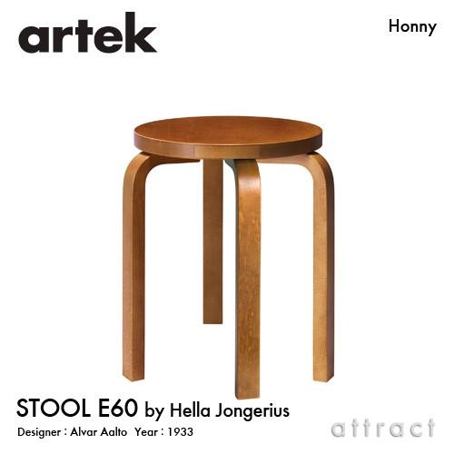 Artek アルテック STOOL E60 スツール 4本脚 バーチ材 座面 （ハニー） 脚部 （ス...