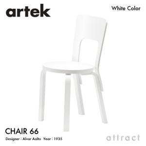artek（アルテック） CHAIR 65 チェア 65 バーチ材 座面・脚部