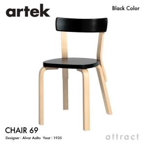 artek（アルテック） K65 HIGH CHAIR ハイチェア K65 バーチ材 座面