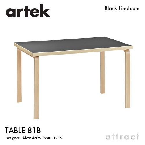 Artek アルテック TABLE 81B テーブル 120×75cm （厚み 4cm） バーチ材 ...