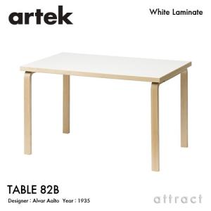 正規品 アルテック 90B バーチ テーブル Artek Forest Collection TABLE 90B WILD BIRCH / アルテック