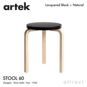 Artek アルテック STOOL 60 スツール 3本脚 バーチ材 座面（ブラック） 脚部（クリアラッカー仕上げ） スタッキング可能 デザイン：アルヴァ・アアルト｜attract-online