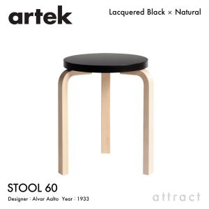 artek stool 60 リノリウム ブラック アルテック 黒 3本足 artek スツール 60 3本脚 ブラックリノリウム 黒 Stool60 家具