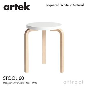 Artek アルテック STOOL 60 スツール 3本脚 バーチ材 座面（ホワイト） 脚部（クリアラッカー仕上げ） スタッキング可能 デザイン：アルヴァ・アアルト｜attract-online