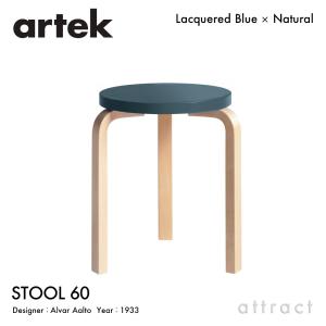 Artek アルテック STOOL 60 スツール 3本脚 バーチ材 座面（ブルー） 脚部（クリアラ...