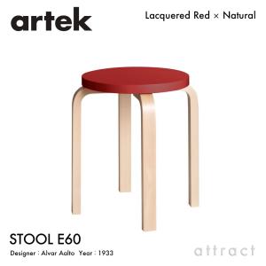 artek（アルテック） STOOL 60 スツール 3本脚 バーチ材 座面 （ハニー