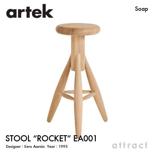 Artek アルテック STOOL ROCKET ロケット バースツール EA001 オーク材 （ソ...