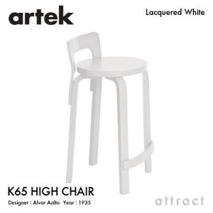 artek（アルテック） CHAIR 69 チェア 69 バーチ材 背座 （ホワイト