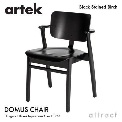 Artek アルテック DOMUS CHAIR ドムスチェア バーチ材 板座 （バーチ） ブラックス...