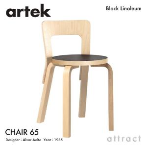 artek（アルテック） CHAIR 69 チェア 69 バーチ材 背座 （ホワイト