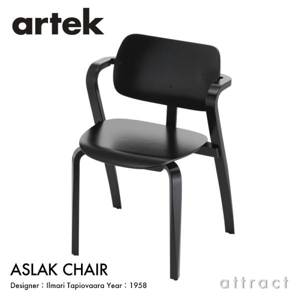 Artek アルテック Aslak Chair アスラック チェア カラー：5色 ビーチ 塗装仕上げ...