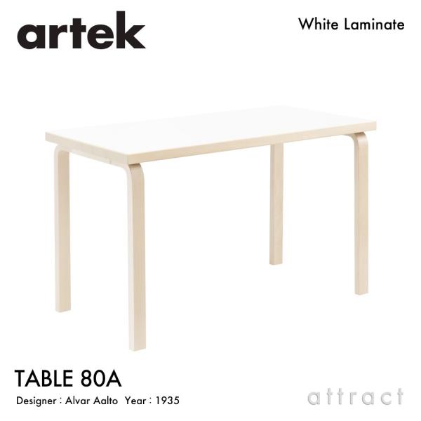 Artek アルテック TABLE 80A テーブル 80A サイズ：120×60cm 厚み 4cm...