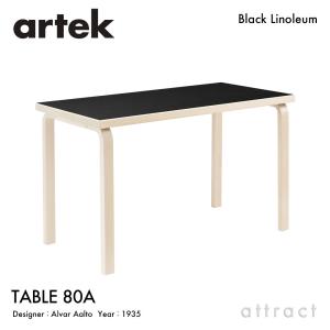 Artek アルテック TABLE 80A テーブル 80A サイズ：120×60cm 厚み 4cm 天板：ブラックリノリウム 脚部：クリアラッカー仕上げ デザイン：アルヴァ・アアルト｜attract-online