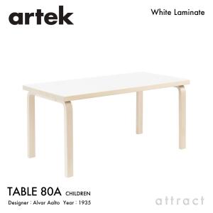 artek（アルテック） TABLE 82A テーブル 150×85cm （厚み 5cm