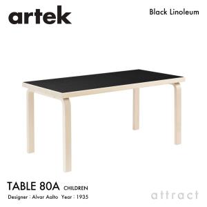 artek（アルテック） TABLE 81B テーブル 120×75cm （厚み 4cm