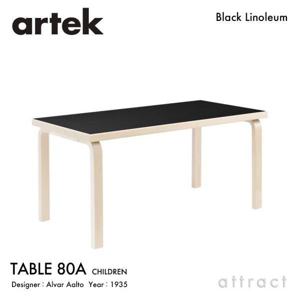 Artek アルテック TABLE 80A 子供用テーブル 120×60ccm  高さ60cm バー...