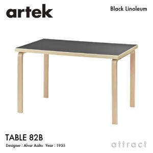 artek Artek アルテック TABLE 81C テーブル サイズ：75×75cm