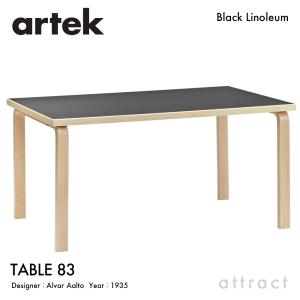 artek（アルテック） 80A テーブル（120×60cm) 天板仕上げ：ホワイト
