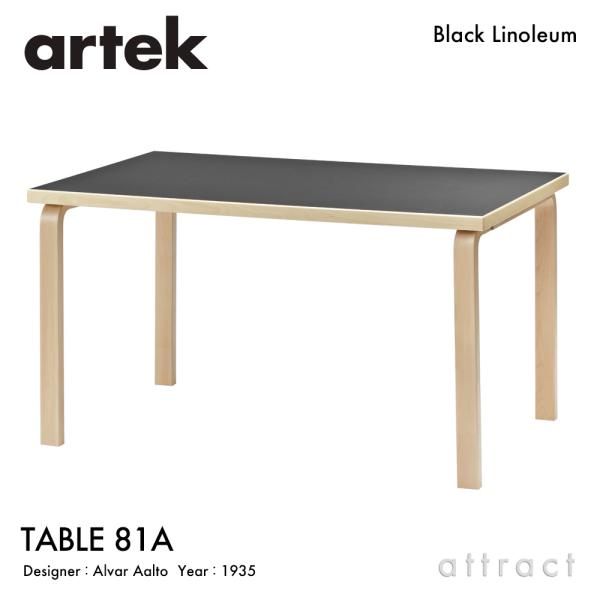 Artek アルテック TABLE 81A テーブル 81A サイズ：150×75cm 厚み 4cm...