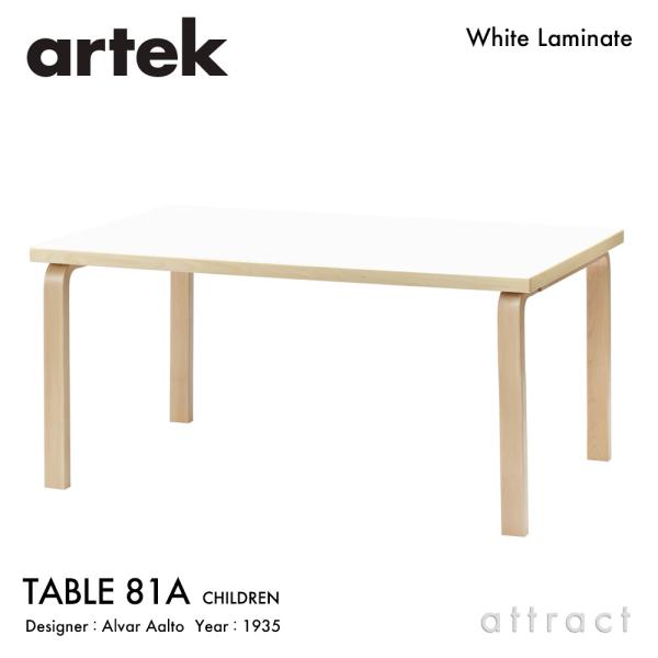 Artek アルテック TABLE 81A 子供用テーブル 150×75cm  高さ60cm バーチ...