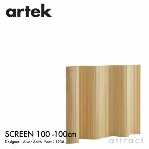 Artek アルテック 100 SCREEN スクリーン パーティション Size D 200×100cm パイン クリアラッカー仕上げ デザイン：アルヴァ・アアルト