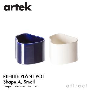 Artek アルテック Riihitie Plant Pot リーヒティエ プラント ポット B