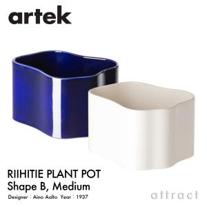 Artek アルテック Riihitie Plant Pot リーヒティエ プラント ポット A