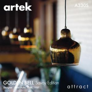 artek（アルテック） ペンダント照明 A330S GOLDEN BELL（ゴールデン