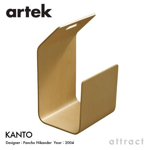 Artek アルテック KANTO カント MAGAZINE RACK マガジンラック カラー：バー...