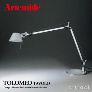 Artemide アルテミデ TOLOMEO TAVOLO トロメオ タボロ A004430 デスクランプ カラー：2色 デザイン：ミケーレ・デ・ルッキ｜attract-online