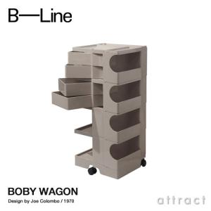 B-LINE（ビーライン） Boby Wagon ボビーワゴン 2段2トレイ （クミン