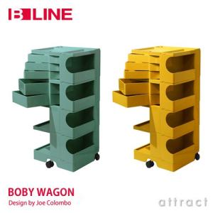 B-LINE（ビーライン） Boby Wagon ボビーワゴン 2段2トレイ （クミン