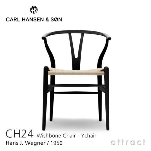 Carl Hansen &amp; Son カールハンセン＆サン CH24 Yチェア アッシュ ブラック塗装...