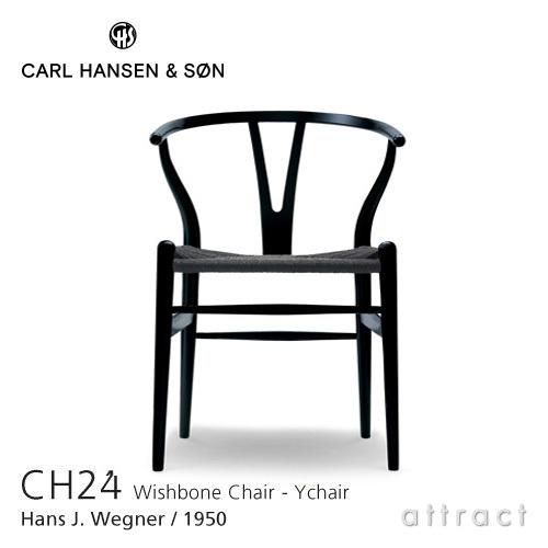 Carl Hansen &amp; Son カールハンセン＆サン CH24 Yチェア ビーチ ブラック塗装 ...