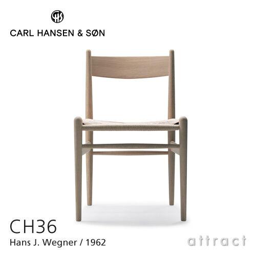 Carl Hansen &amp; Son カールハンセン＆サン CH36 チェア オーク （ホワイトオイル...