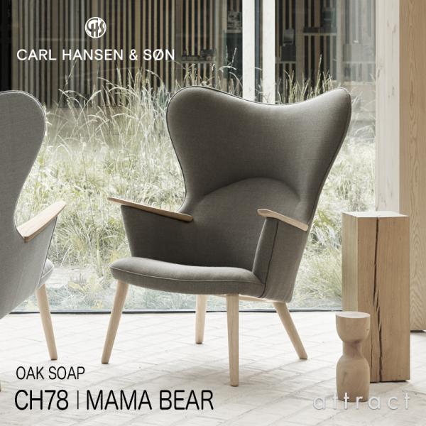 Carl Hansen &amp; Son カール・ハンセン&amp;サン CH78 ママ ベアチェア ネックピロー...