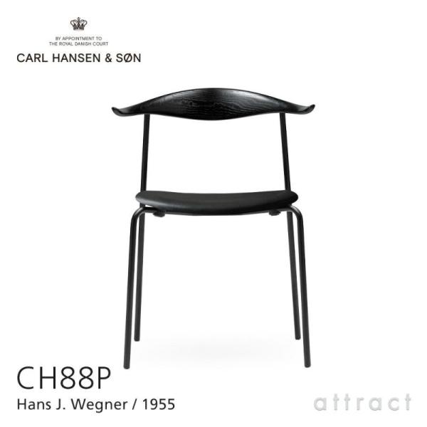 Carl Hansen &amp; Son カールハンセン＆サン CH88P オーク（ブラック塗装）ブラック...