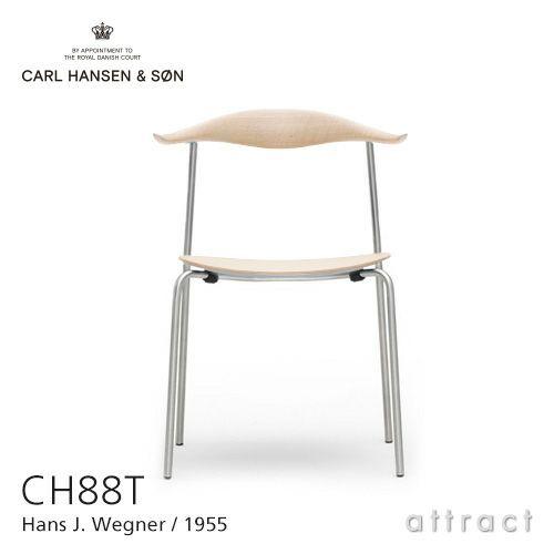 Carl Hansen &amp; Son カールハンセン &amp; サン CH88T スタッキングチェア ビーチ...