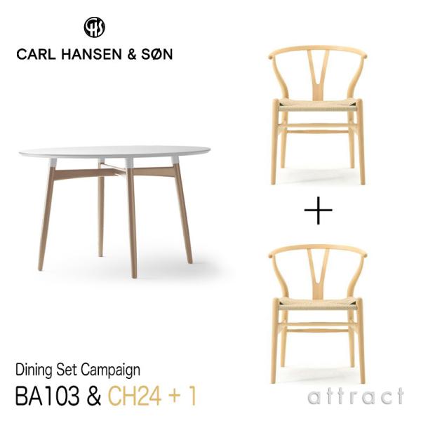 【限定特別セット】カールハンセン &amp; サン Carl Hansen &amp; Son BA103 ダイニン...